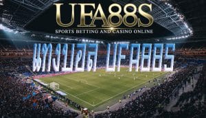 เกมพนันฟุตบอล ที่ใหญ่ที่สุดในไทย