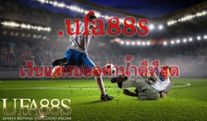แทงบอลufabetเว็บดีที่สุด