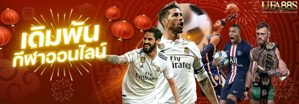 เว็บกีฬา