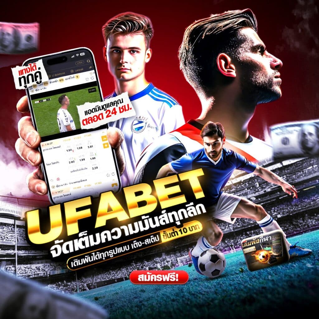 แทงบอล 123