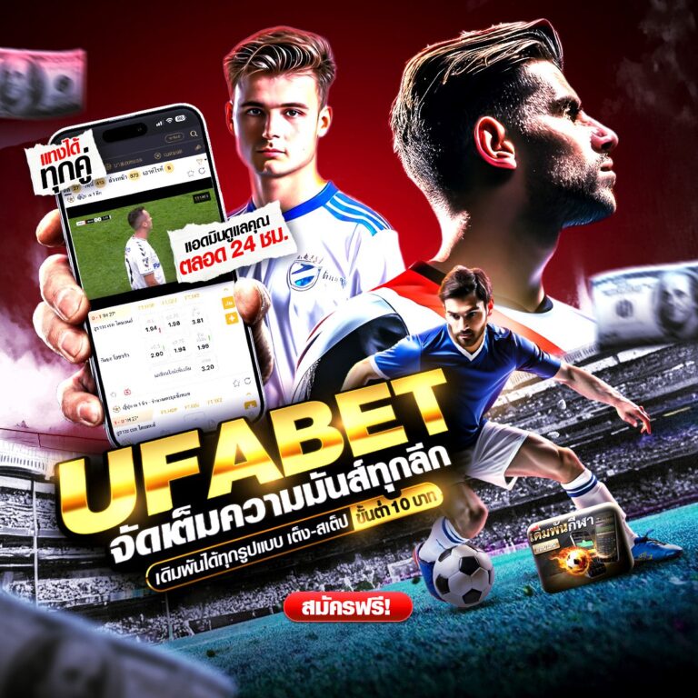 แทงบอล 123