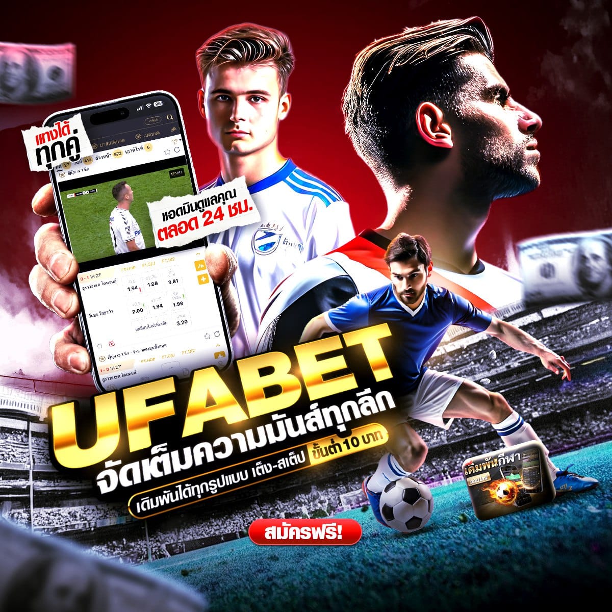 แทงบอล 123